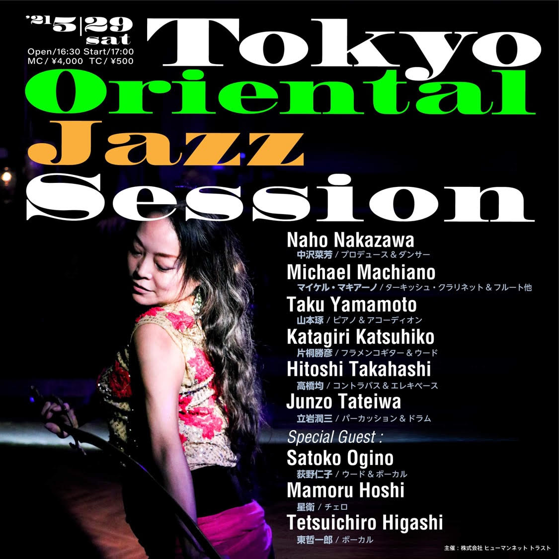 東京オリエンタルジャズセッション