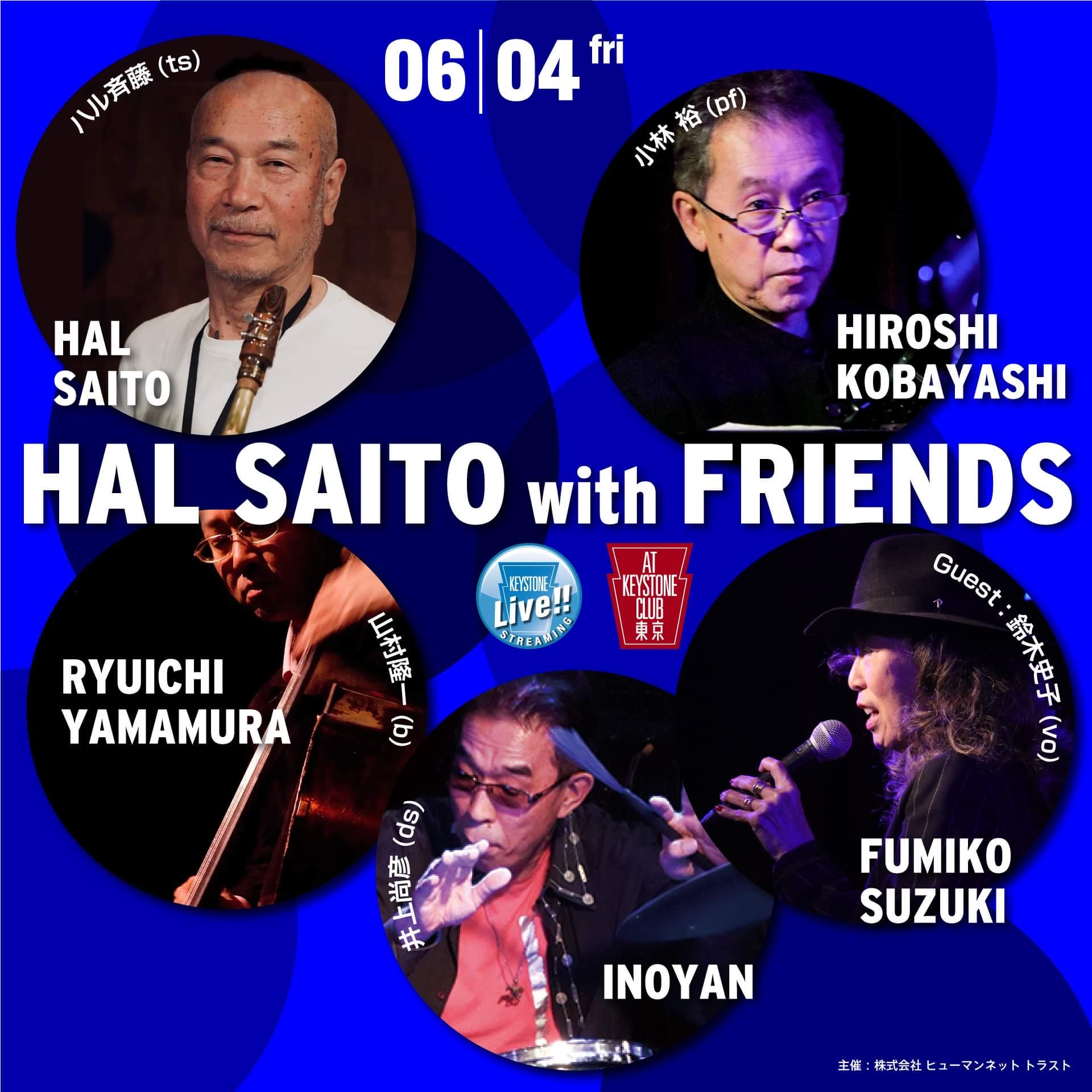 ハル斉藤 with Friends