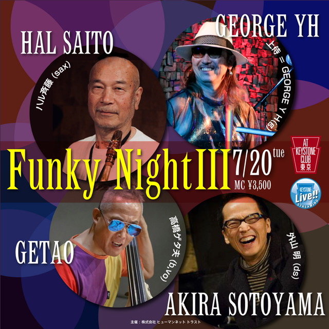 ハル斉藤 Funky night III
