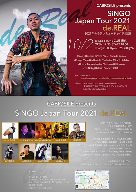 SiNGO ジャパンツアー2021 ｢デ．レアル ｣