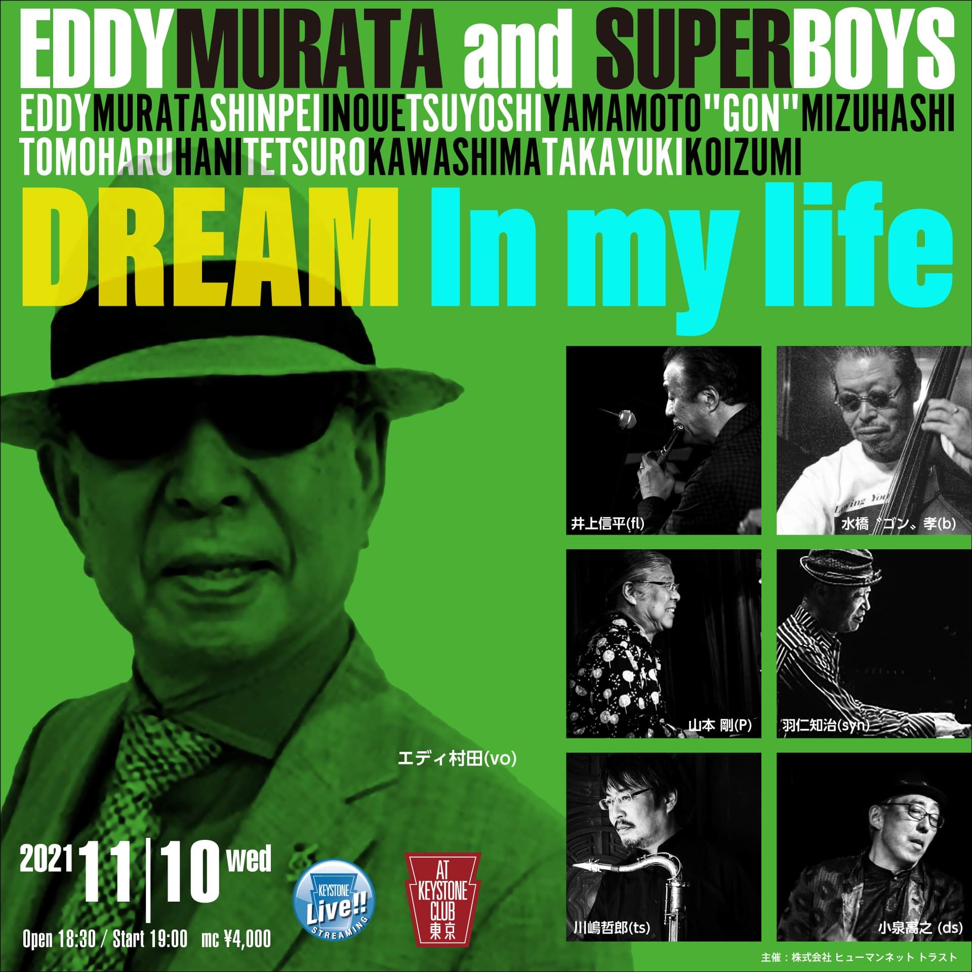 EDDY MURATA and SUPER BOYS “DREAM In my life”