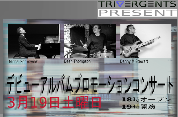 TRIVERGENTS present: デビューアルバム「Transfer」プロモーションコンサート
