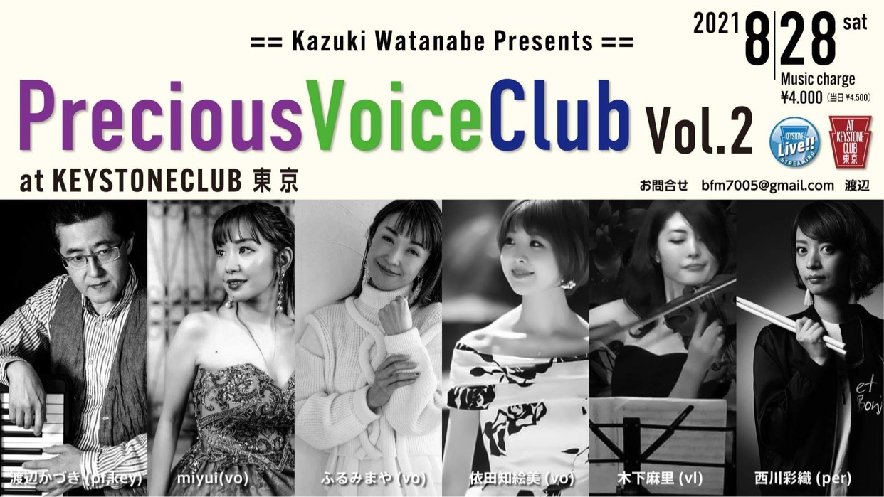渡辺かづきPresents 「Precious Voice Club」Vol.2