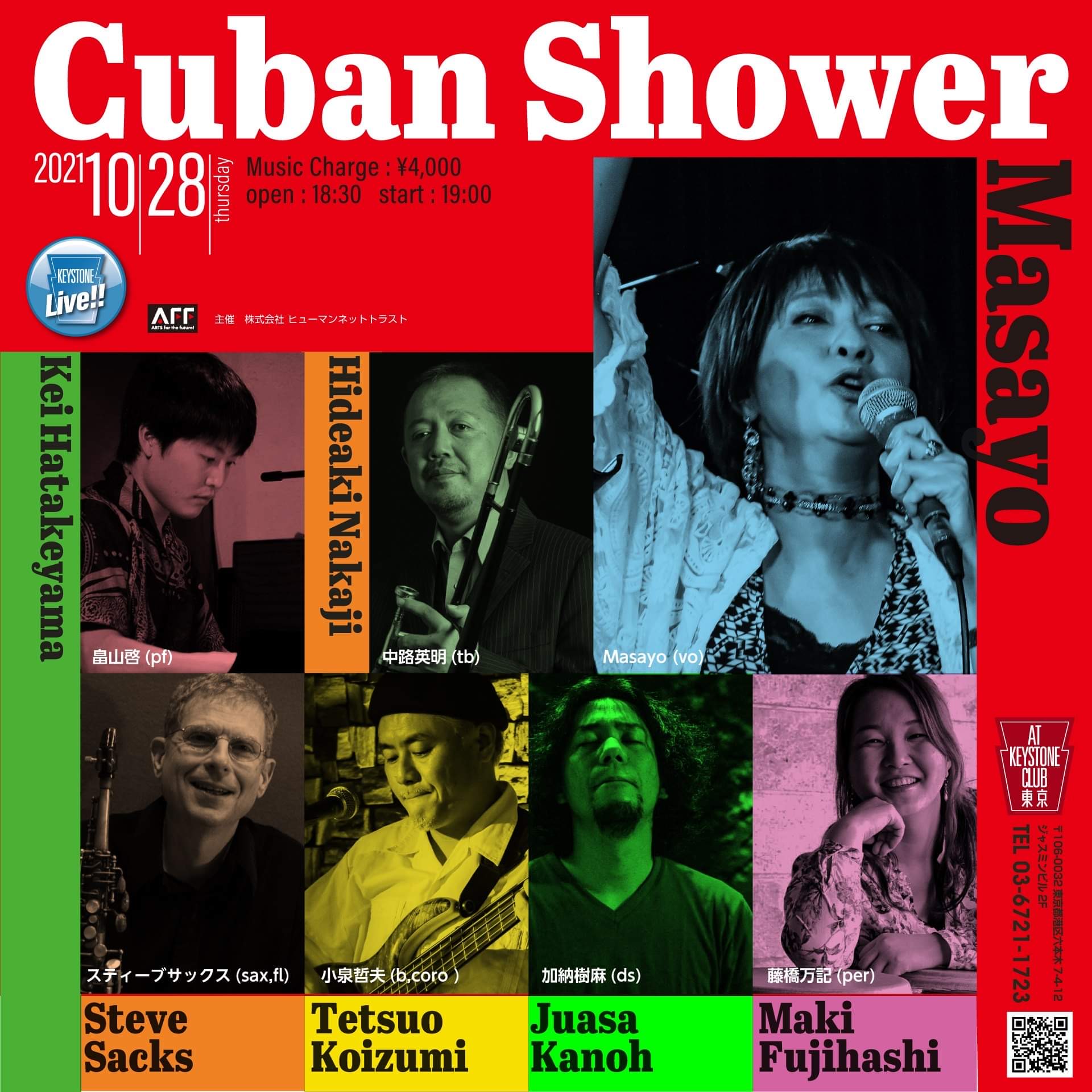 Cuban Shower