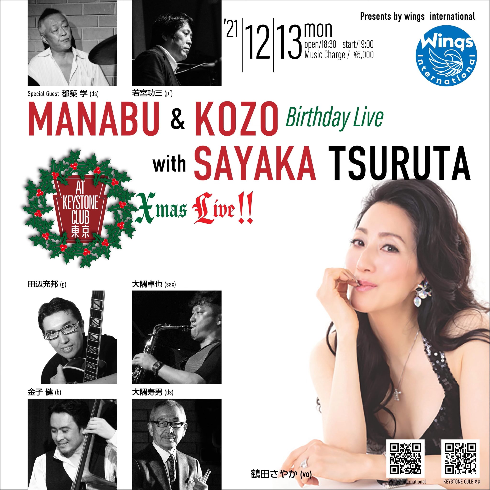 MANABU & KOZO Birthday Live SAYAKA TSURUTA