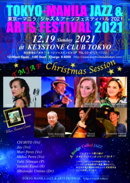 東京ーマニラ　ジャズ＆アーツフェスティバル2021