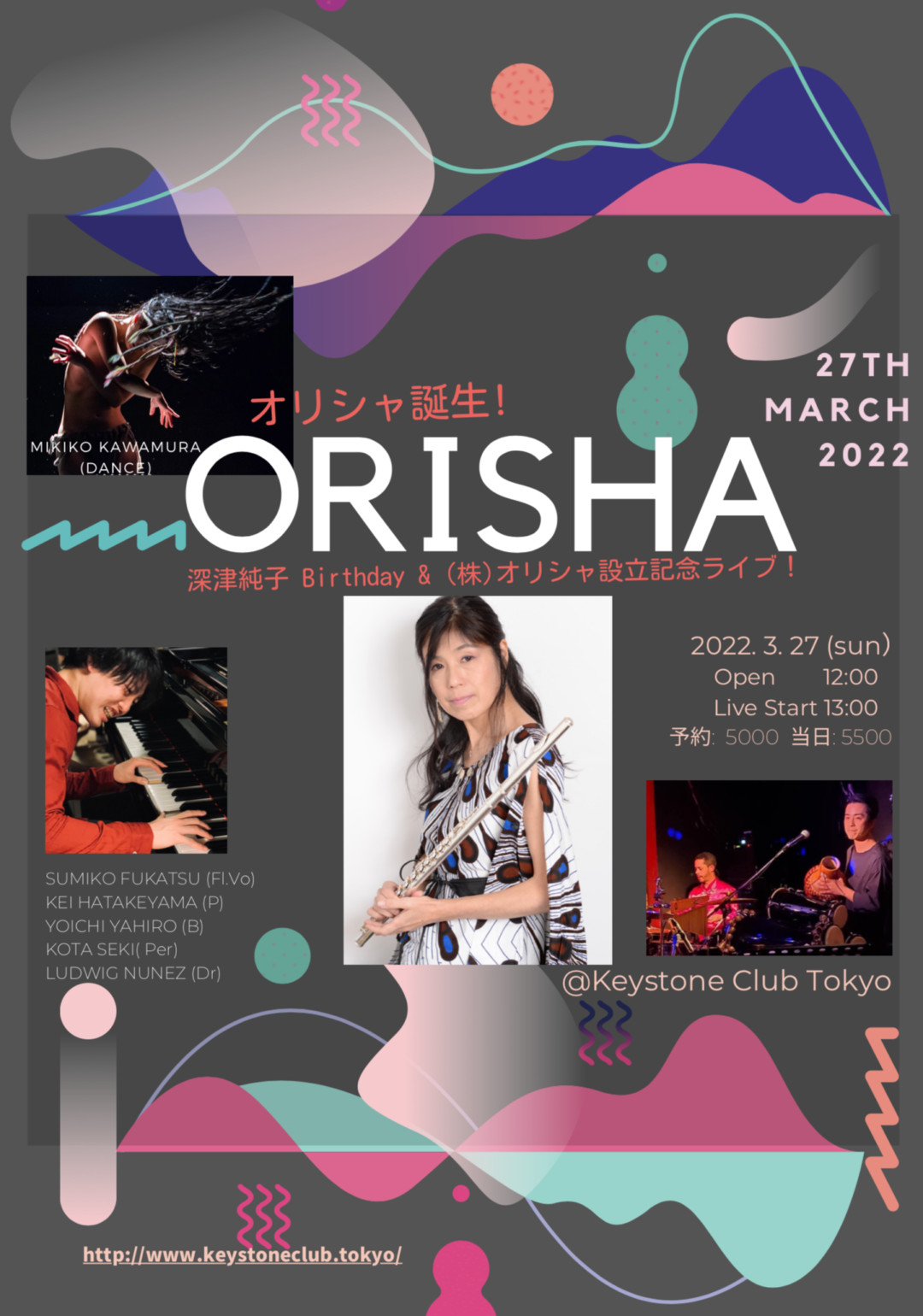 ORISHA/深津純子バースデ-ライブ